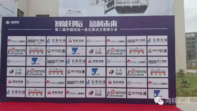鴻銘|全自動制盒機|天地蓋成型機|全自動禮品盒機|-鴻銘機械